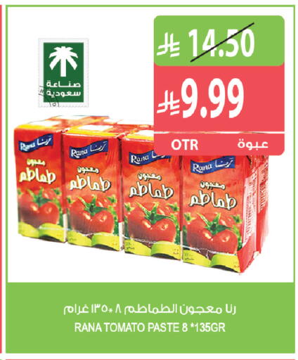Tomato متوفر لدى المزرعة في مملكة العربية السعودية, السعودية, سعودية - جازان