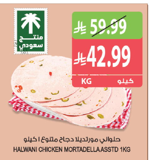 متوفر لدى المزرعة في مملكة العربية السعودية, السعودية, سعودية - جازان