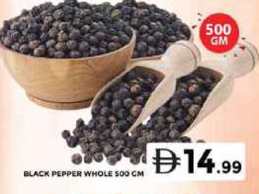Pepper متوفر لدى جراند هايبر ماركت في الإمارات العربية المتحدة , الامارات - دبي