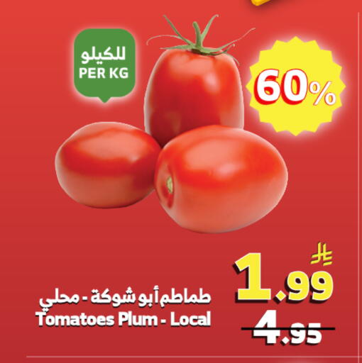 Plum Tomato available at Al Raya in KSA, Saudi Arabia, Saudi - Medina