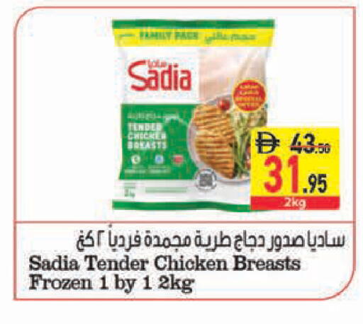 available at Safeer Market in UAE - Ras al Khaimah