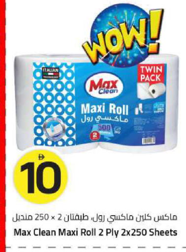 available at Mark & Save in UAE - Abu Dhabi