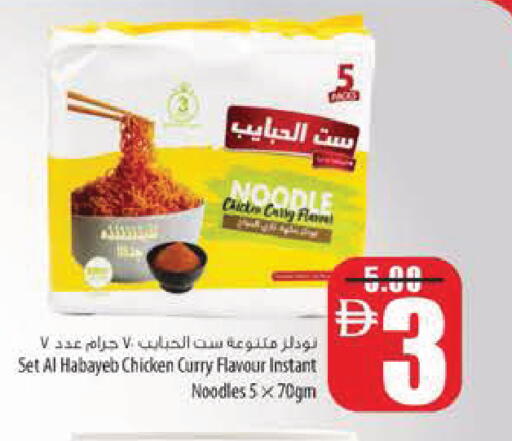 متوفر لدى السفير ماركت في الإمارات العربية المتحدة , الامارات - دبي