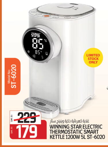 available at Kenz Mini Mart in Qatar - Al Shamal