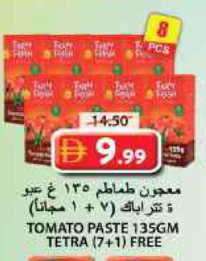 Tomato متوفر لدى جراند هايبر ماركت في الإمارات العربية المتحدة , الامارات - الشارقة / عجمان