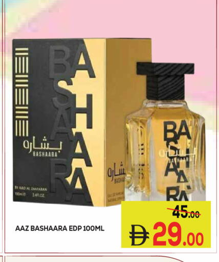 متوفر لدى كيرالا هايبرماركت في الإمارات العربية المتحدة , الامارات - رَأْس ٱلْخَيْمَة