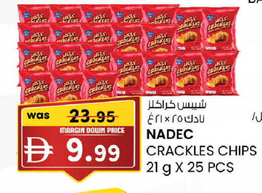 متوفر لدى صفا هايبر في الإمارات العربية المتحدة , الامارات - ٱلْعَيْن‎