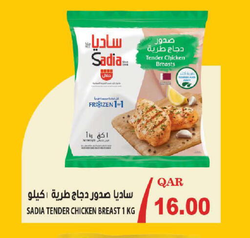 متوفر لدى مارك & سيف في قطر - الريان