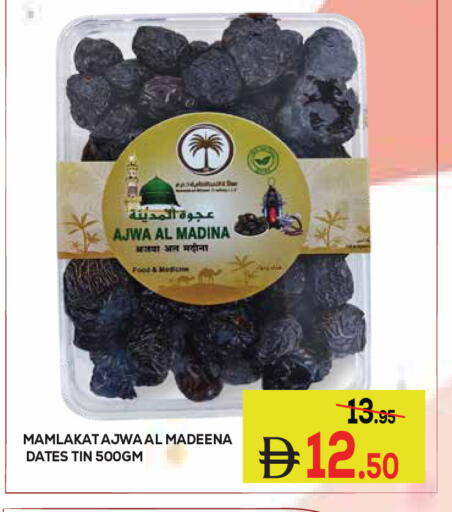 متوفر لدى كيرالا هايبرماركت في الإمارات العربية المتحدة , الامارات - رَأْس ٱلْخَيْمَة