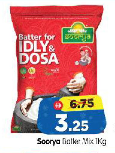 available at Al Madina Hypermarket in UAE - Abu Dhabi