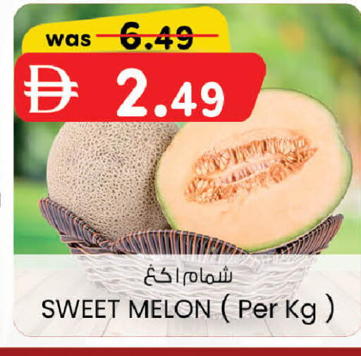 Melon متوفر لدى صفا هايبر في الإمارات العربية المتحدة , الامارات - ٱلْعَيْن‎