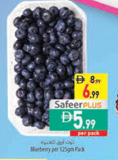 Blueberry BlueBerry متوفر لدى السفير ماركت في الإمارات العربية المتحدة , الامارات - دبي
