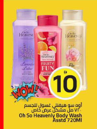 available at Mark & Save in UAE - Sharjah / Ajman
