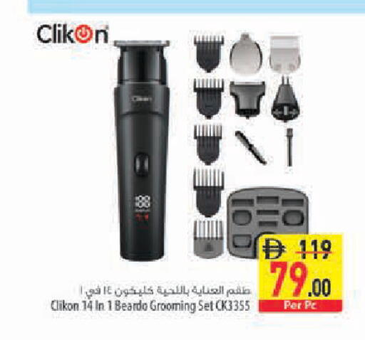 available at Safeer Market in UAE - Sharjah / Ajman