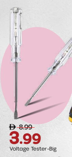 available at Mark & Save in UAE - Sharjah / Ajman