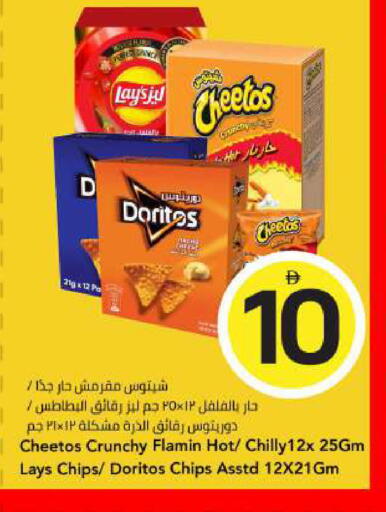 available at Mark & Save in UAE - Abu Dhabi