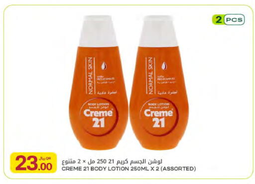 available at Al Meera in Qatar - Al Shamal