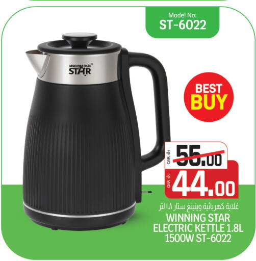 available at Kenz Mini Mart in Qatar - Al Shamal