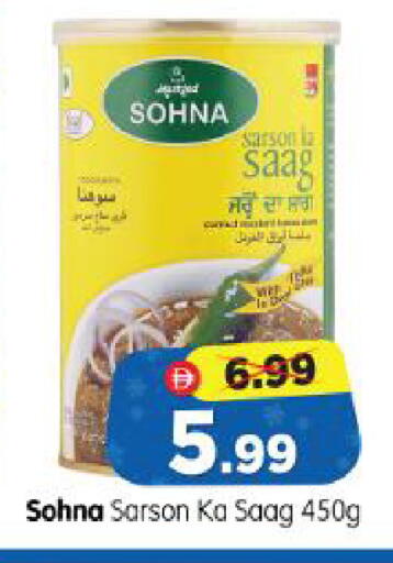 available at Al Madina Hypermarket in UAE - Abu Dhabi