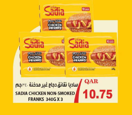 متوفر لدى مارك & سيف في قطر - الريان