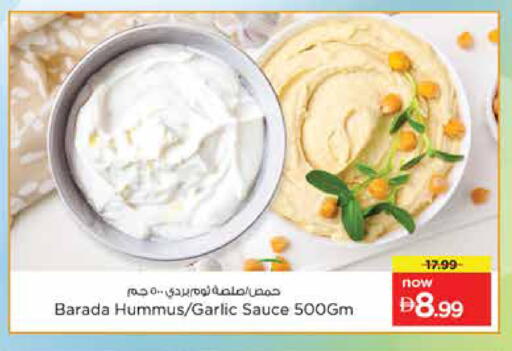 Garlic متوفر لدى نستو هايبرماركت في الإمارات العربية المتحدة , الامارات - الشارقة / عجمان