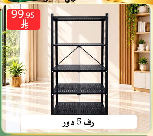 متوفر لدى ركن العائلة في مملكة العربية السعودية, السعودية, سعودية - الرياض