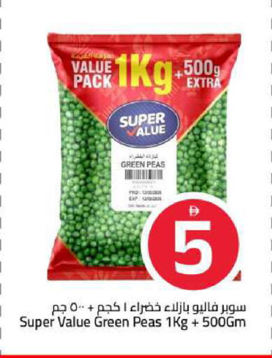 Peas available at Mark & Save in UAE - Sharjah / Ajman