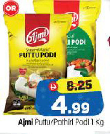 available at Al Madina Hypermarket in UAE - Abu Dhabi