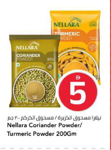 Coriander Turmeric متوفر لدى مارك & سيف في الإمارات العربية المتحدة , الامارات - أبو ظبي