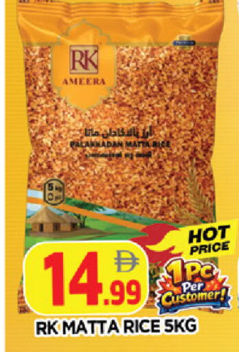 available at AL MADINA in UAE - Sharjah / Ajman