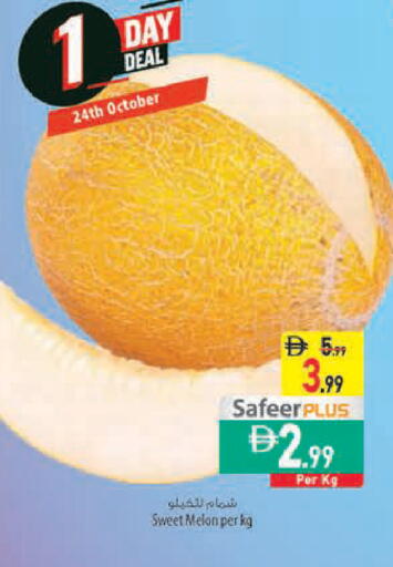 Melon available at Safeer Market in UAE - Sharjah / Ajman