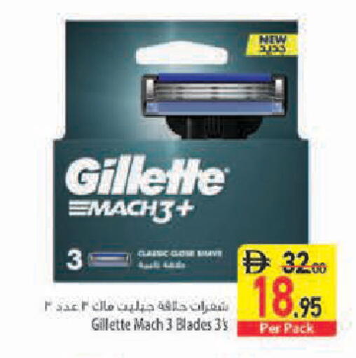available at Safeer Market in UAE - Sharjah / Ajman