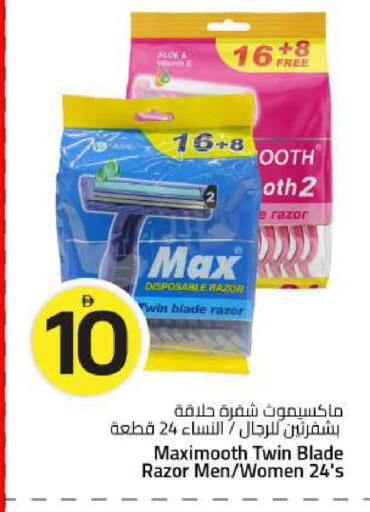 available at Mark & Save in UAE - Abu Dhabi