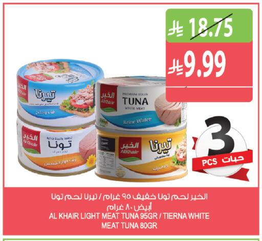متوفر لدى المزرعة في مملكة العربية السعودية, السعودية, سعودية - الخرج