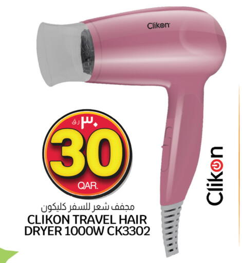 available at Kenz Mini Mart in Qatar - Al Wakra