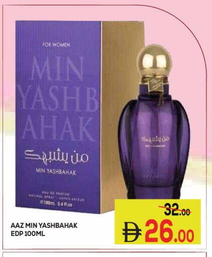 متوفر لدى كيرالا هايبرماركت في الإمارات العربية المتحدة , الامارات - رَأْس ٱلْخَيْمَة