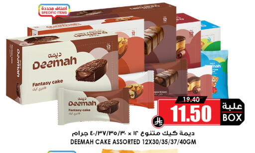 available at Prime Supermarket in KSA, Saudi Arabia, Saudi - Wadi ad Dawasir