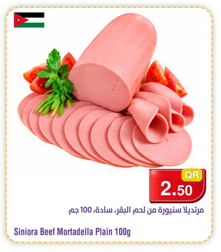 متوفر لدى ميغا مارت في قطر - الشحانية