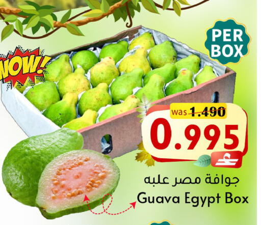Guava from Egypt available at Al Muzn Shopping Center in Oman - Muscat