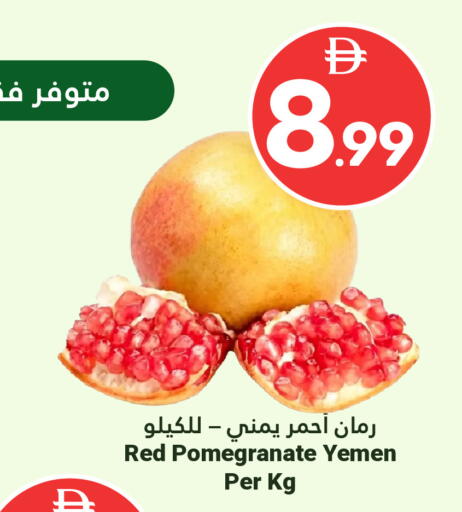 Pomegranate from Yemen available at Grand Emirates Market in UAE - Abu Dhabi