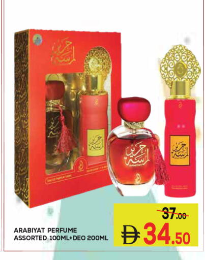 متوفر لدى كيرالا هايبرماركت في الإمارات العربية المتحدة , الامارات - رَأْس ٱلْخَيْمَة