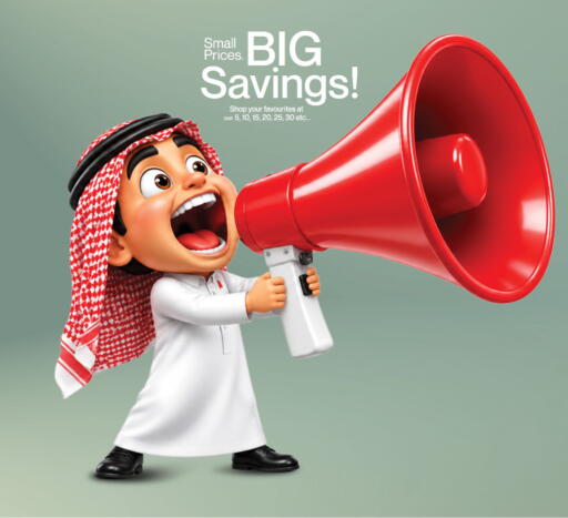 available at Saudia Hypermarket in Qatar - Al Shamal