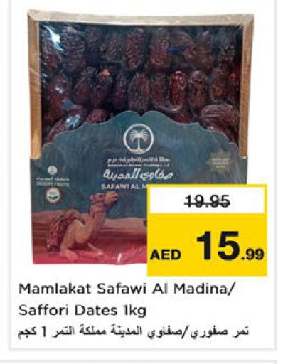 available at Nesto Hypermarket in UAE - Dubai