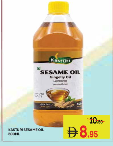 Sesame متوفر لدى كيرالا هايبرماركت في الإمارات العربية المتحدة , الامارات - رَأْس ٱلْخَيْمَة