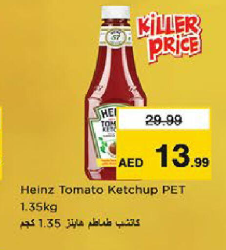Tomato متوفر لدى نستو هايبرماركت في الإمارات العربية المتحدة , الامارات - دبي
