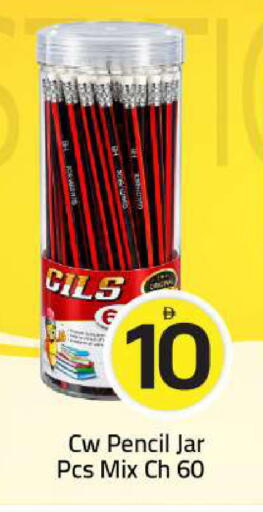 available at Mark & Save in UAE - Sharjah / Ajman