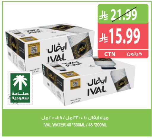 متوفر لدى المزرعة في مملكة العربية السعودية, السعودية, سعودية - جازان