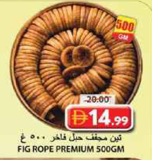 Fig available at Grand Hyper Market in UAE - Sharjah / Ajman
