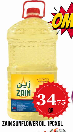 متوفر لدى دبي شوبينغ سنتر في قطر - الريان