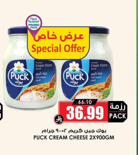 available at Prime Supermarket in KSA, Saudi Arabia, Saudi - Tabuk